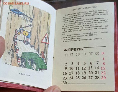 Справочник автолюбителя. С рубля. До 20.05.2017 в 22.09 - 20170515_193044