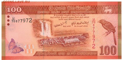 Шри-Ланка 100 рупий 2010 до 22.05.2017 в 22.00мск (Д674) - 1-1шри100р2010а