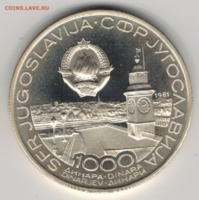 Ag Югославия 1000 динаров 1981 Теннис 22.05 в 22.00 (Д981) - 5-ю1