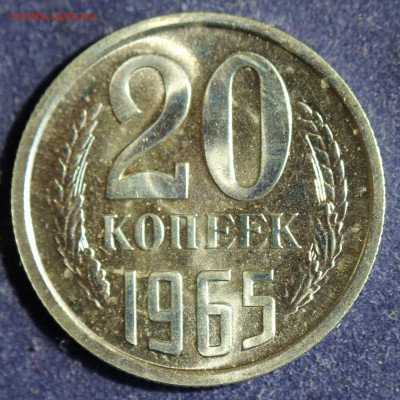 С 200 РУБ. 20 КОПЕЕК 1965г.  до 22.05. в 22-00 - IMG_6811.JPG