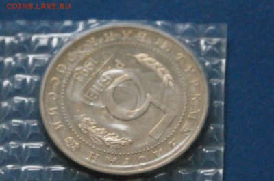 5 рублей 1993 г. Мерв (запайка) до 21.05.2017 - 64.1.JPG