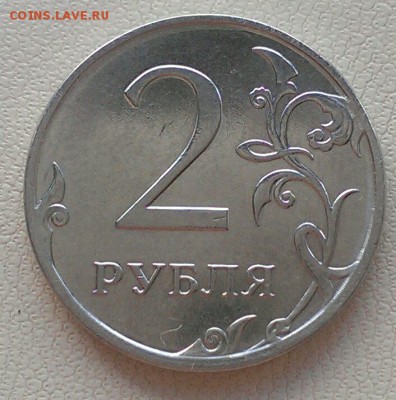 2 рубля 2007,2011, 2013, 2014 полные расколы до 22.05 - IMAG1961_1