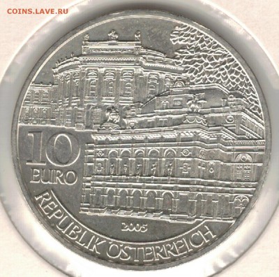 Ag Австрия 10€ 2005 Бургтеатр и Опера 22.05 в 22.00мск (Е24) - 5-а05А1