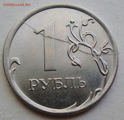 1руб 2011-2012-2014г--полные расколы реверса  20мая 22-00мск - IMG_7703.JPG