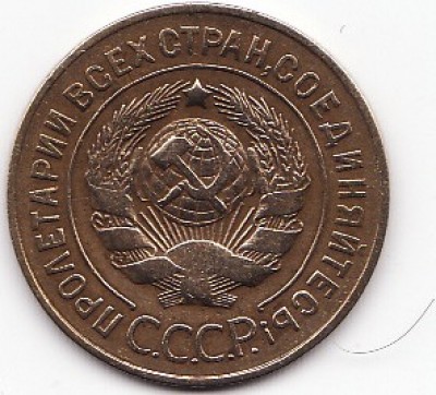 монеты 1920х годов - 3kop1926