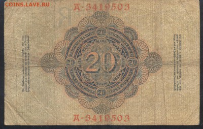 Германия 20 марок 1907 г. 22.05.17 г. 22 -00 МСК. - 20  м. 1907 1