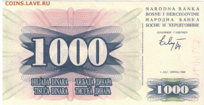 БОСНИЯ И ГЕРЦЕГОВИНА 1000 ДИНАРОВ 1992 ДО 25.05 В 22Ч (Д648) - 1-1бос1000а