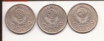 20 коп.1955-1957+бонус - 20 к.1955-57(2)