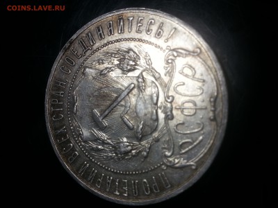 1 рубль 1921 - 2Б,