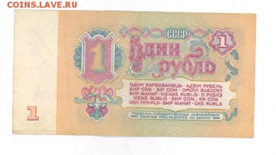 1 руб 1961г. #B1.5Б до 22:10 22.05.17 КОРОТКИЙ с блиц - r1r-61-CQ-02