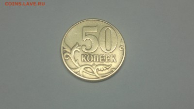 50 копеек 2002 ммд (шт.Б.3 по А.С. шт.Д.3 по Ю.К.) ? - 2017-05-20-6605