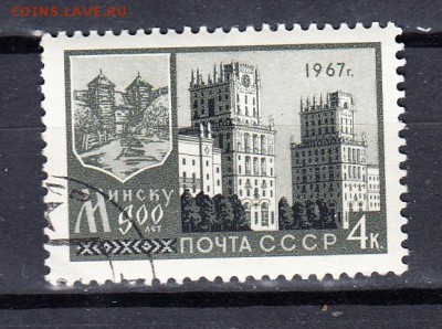 СССР 1967 Минск - 172