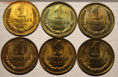 1 коп. 1977,80,81,82,83,84 (UNC) - IMG_4149.JPG