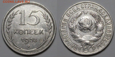БИЛОН 15 коп. подборка 7 монет, с 200р. до до 25 мая в 22:00 - 15,28