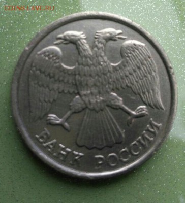 10 рублей 1993 ЛМД НЕМАГНИТ Оценка - noBSTl4ky98-1