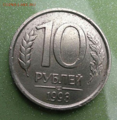 10 рублей 1993 ЛМД НЕМАГНИТ Оценка - flkkW5ovnWM-1