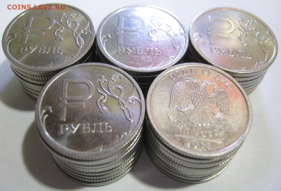 1р. 2014г. символ 50 монет; до 27.05-22:15 мск - IMG_2013.JPG