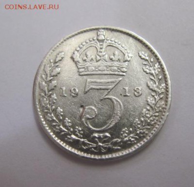 3 пенса Великобритания 1913  до 24.05.17 - IMG_0808.JPG