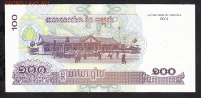 Камбоджа 2001 100р пресс - 88