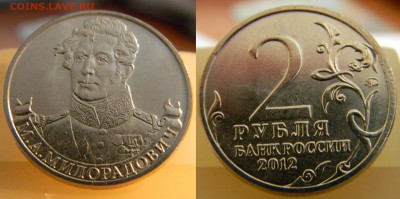 10 рублей 2011 полный раскол до 22.05, 22.30 мск - 119.JPG