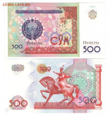 500 сум - 1999, 1000 сум - 2001  Пресс,   Узбекистон - 500 сум-1999