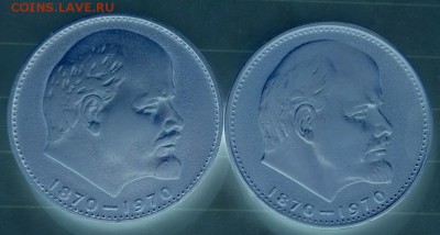 1 рубль 1970год Ленин 100лет размер головы, - IMG_20170523_175257_604