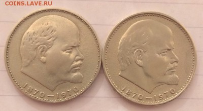 1 рубль 1970год Ленин 100лет размер головы, - IMG_20170523_175208_192