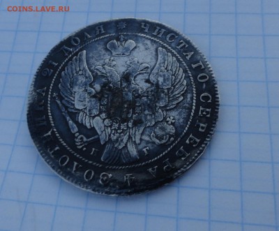 Монета Рубль 1840 г НГ Оконч.: 24 мая 2017 г. в 22:00 по МСК - DSC00299.JPG