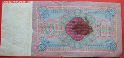 редкие банкноты 1898,1899 - 500 2