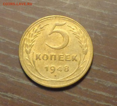 5 копеек 1948 до 30.05, 22.00 - 5 копеек 1948_1