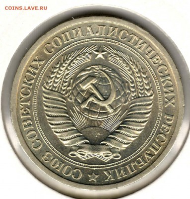 1 рубль 1969. С 1000. До 26.05 - 20