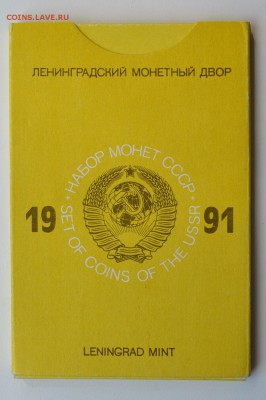 Набор 1991 года. ЛМД. Жесткий пластик. В ИДЕАЛЕ 30.05 23-00 - DSC_0467.JPG