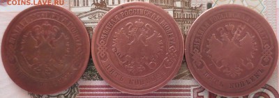 5 копеек 1874,1875,1879 -3шт. до 28.05 - IMG_3410.JPG