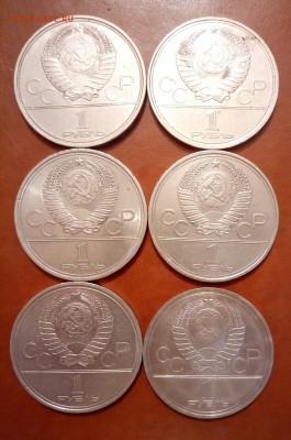 6 монет, ОЛИМПИАДА 80, с 200,до 29.05 - P_20170525_003037_SRES_1
