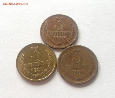 3 копейки 1966,1967,1969г. , до 31.05.17г. - 366-69-2