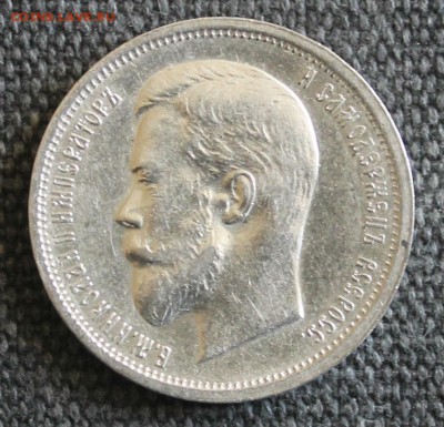 1 рубль 1892 и 50 копеек 1913 - IMG_7875.JPG