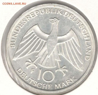 ФРГ. 10 марок 1972 F. Олимпиада, Ленты. С 500. До 27.05 - 6