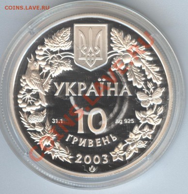 Монеты из драгметалла (пополняемая тема) - 1 027