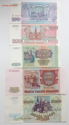 Боны 1991,92,93,95 оценка - IMG_4104.JPG