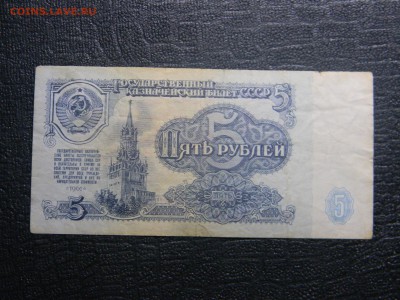 5 рублей 1991  до  28.05 в 21.30 по Москве - Изображение 2415