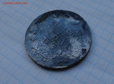 Монета Рубль 1844 г МW Оконч.: 28 мая 2017 г. в 22:00 по МСК - DSC00528.JPG