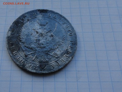 Монета Рубль 1844 г МW Оконч.: 28 мая 2017 г. в 22:00 по МСК - DSC00529.JPG