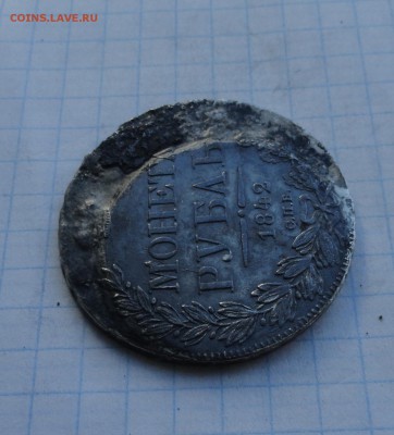 Монета Рубль 1842 г АЧ Оконч.: 28 мая 2017 г. в 22:00 по МСК - DSC00640.JPG