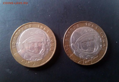 10 рублей 2001 Гагарин оба монетных двора.  Оценка - IMG_20170527_165251_524.JPG
