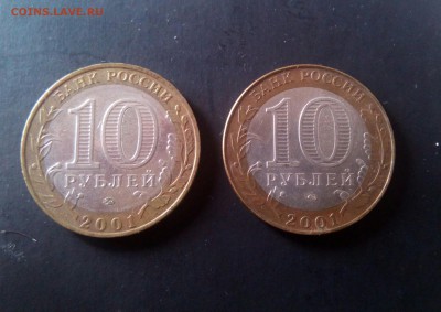 10 рублей 2001 Гагарин оба монетных двора.  Оценка - IMG_20170527_165223_460.JPG