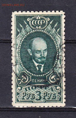 СССР 1925 Ленин 1м 3р - 209