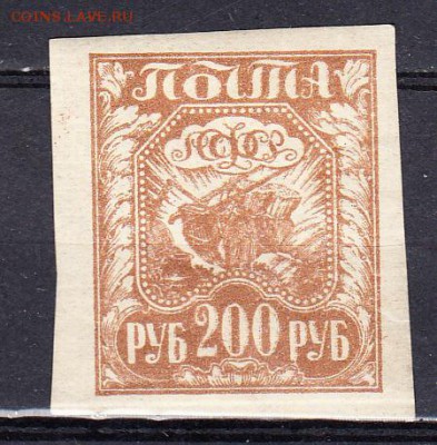 РСФСР 1921 1м 200р - 212