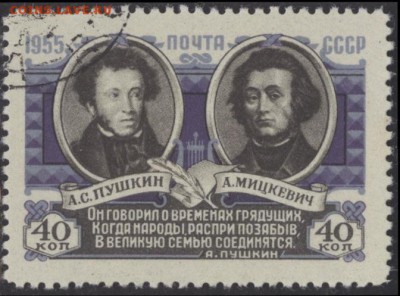 СССР 1955г Договор с ПНР полн.серия до 29.05 22.00мск - СССР 1955г Договор с ПНР полн.серия-1