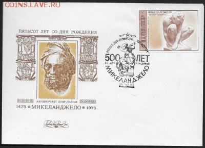 КПД СССР. ФИКС - КПД 1975. ФИКС. Микеланджело. Скорчившийся мальчик