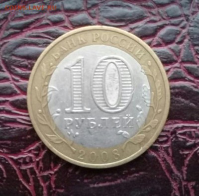 Азов  сп  Непрочекан монетного двора с 200 - IMG-20170528-WA0001-1